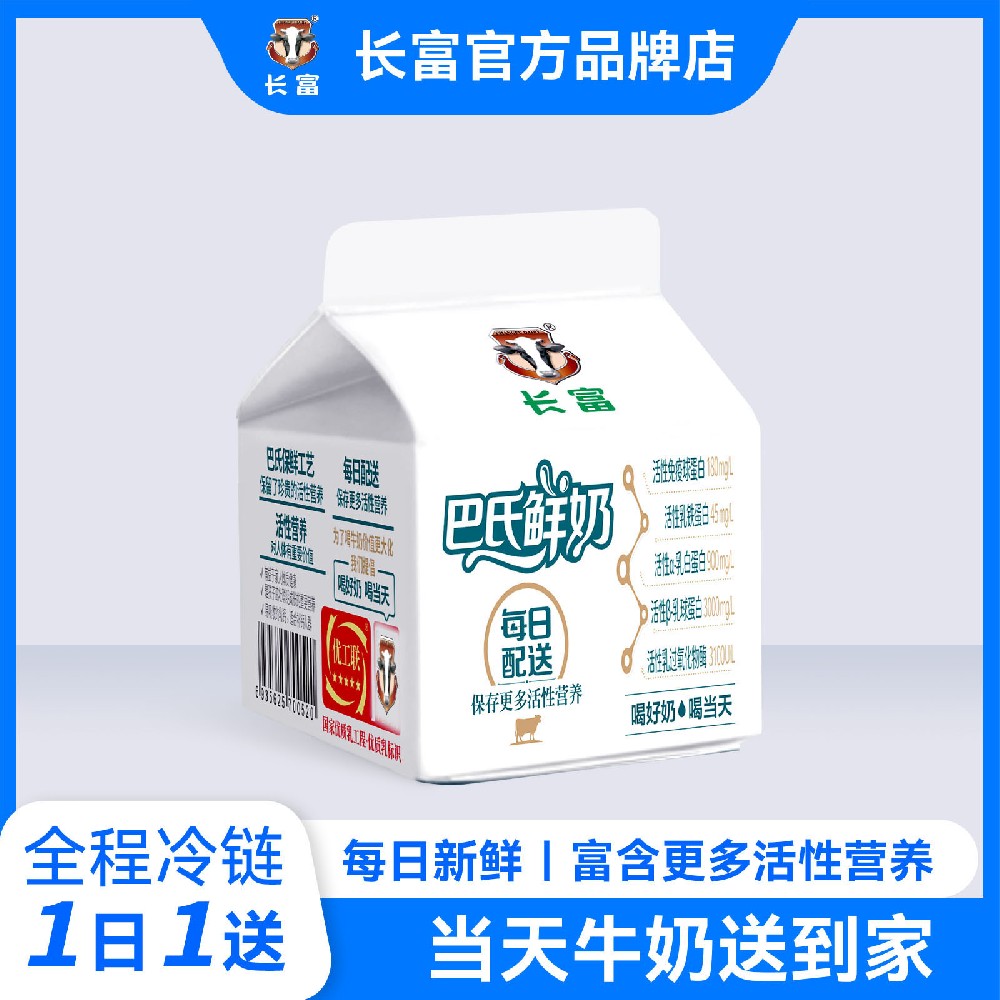 尊龙凯时人生就是搏巴氏鲜牛奶(250ml)
