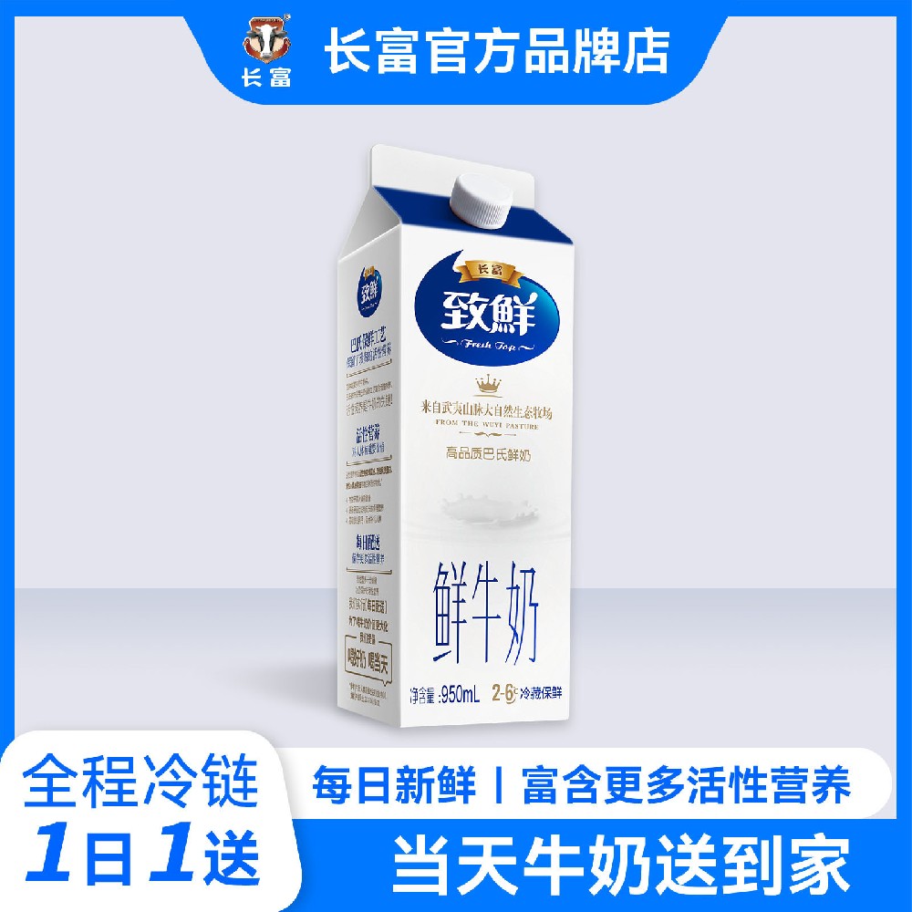 尊龙凯时人生就是搏致鲜牛奶(950ml)