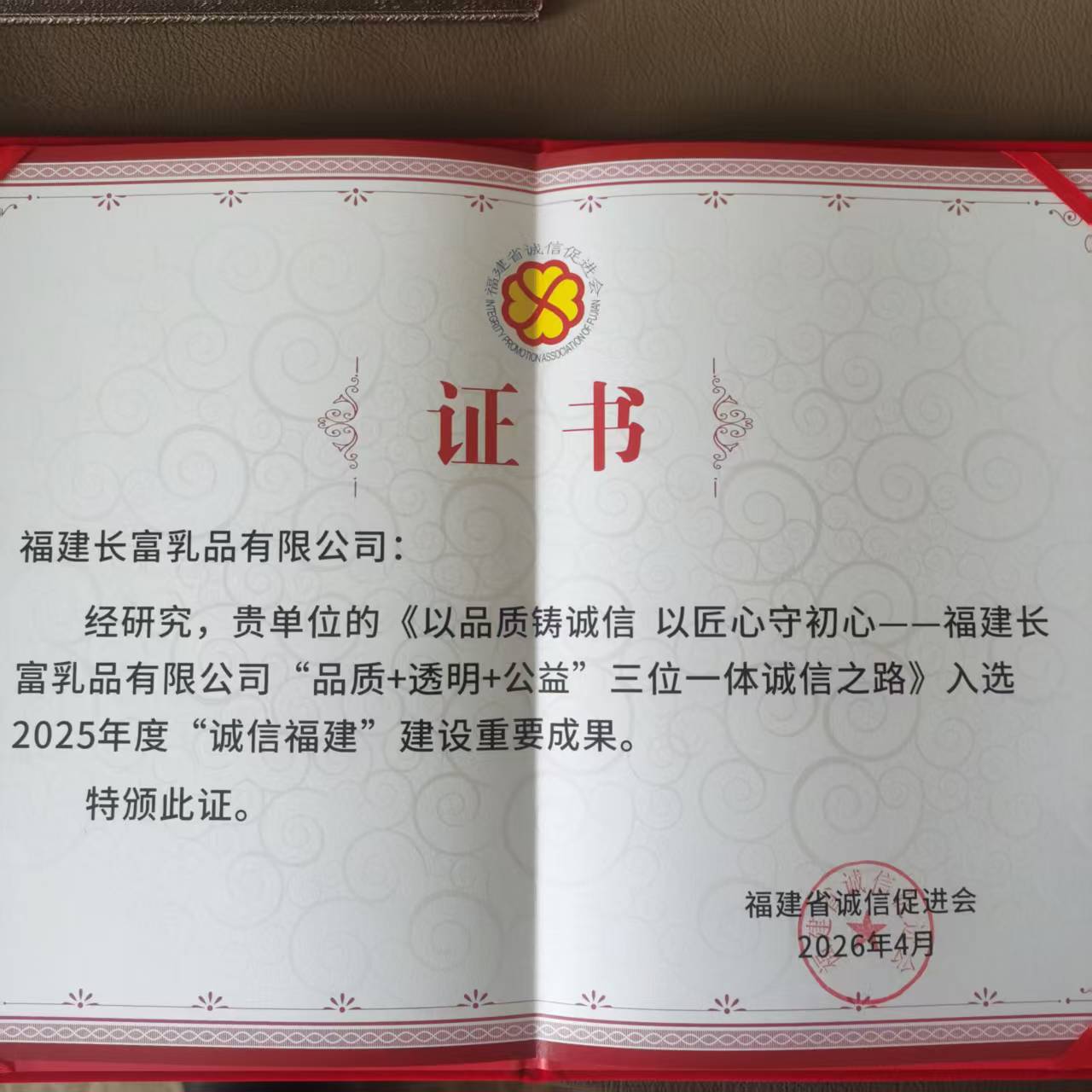 尊龙凯时人生就是搏诚信实际案例 尊龙凯时人生就是搏获奖证书
